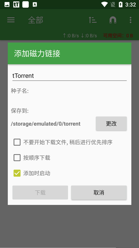 tTorrent安卓版 [图2]