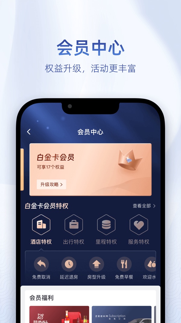 艺龙旅行app最新版下载安装[图4]