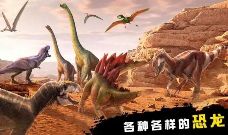 恐龙猎人侏罗纪公园下载安卓版[图1]