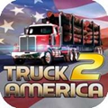 美国卡车模拟2手机版