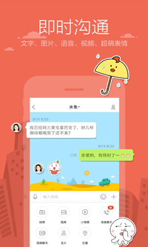 米聊app[图3]