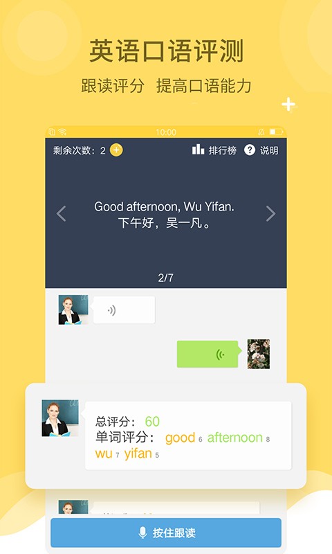倍速课堂app下载安装2024中文版[图1]