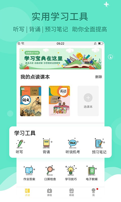 倍速课堂app下载安装2024中文版[图2]