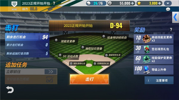 MLB9局职棒24最新版[图1]