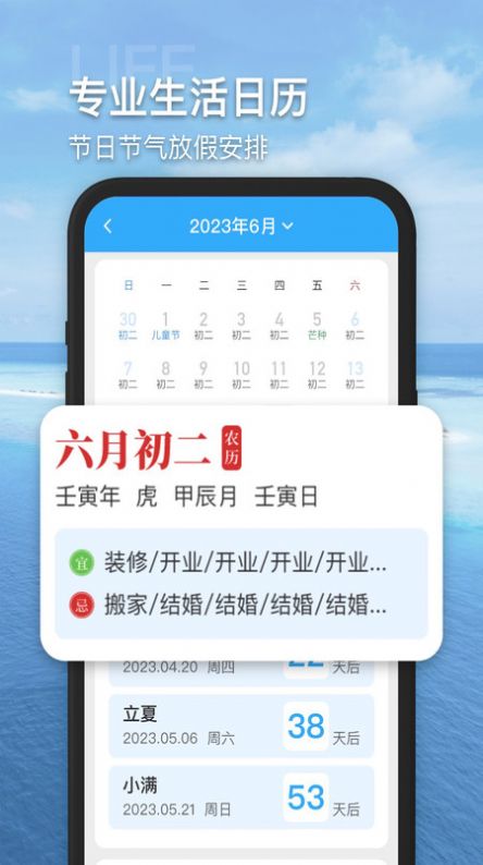 多多看天气app中文版下载[图4]