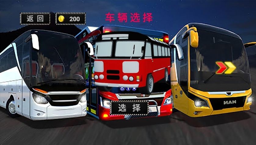 公路大巴驾驶模拟器1.0版[图3]