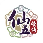仙剑奇侠传5续传最新版下载