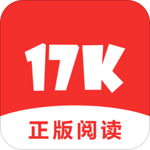 17k小说网在线阅读app免费下载