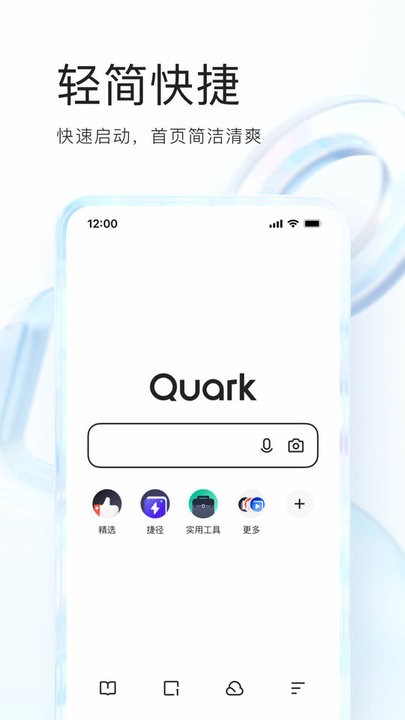 夸克app[图1]