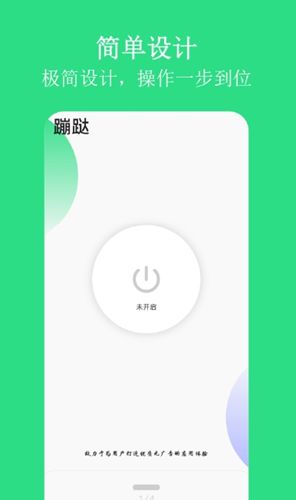 蹦跶app(我爱跳广告)[图1]