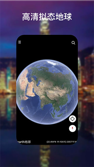 谷歌地图下载安装正版中文[图2]
