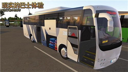 公交车模拟器[图2]