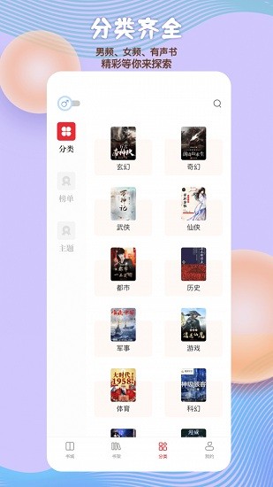 读书阁app中文版下载[图2]