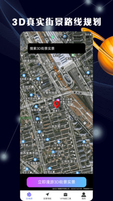 3D全景地图App[图1]