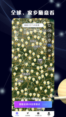 3D全景地图App[图2]