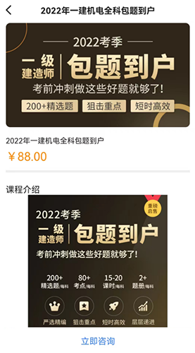 高顿建造师2024中文版[图1]