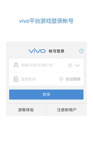 vivo服务安全插件官方版本[图2]